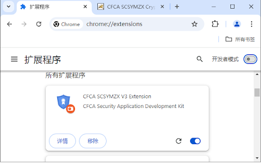 CFCA SCSYMZX V3 Extension