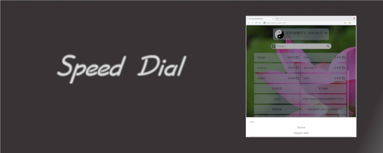 Speed Dial Preview image 1