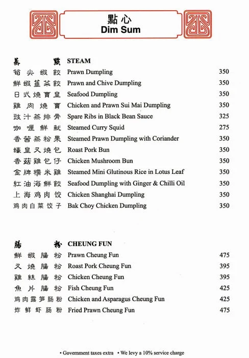 The Chinese Restaurant menu 