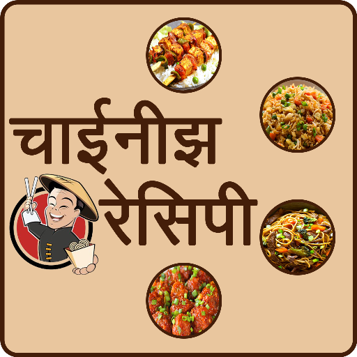 Chinese Food Recipes in Hindi