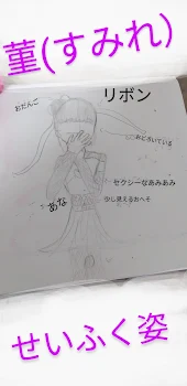 ↑私の手書き菫