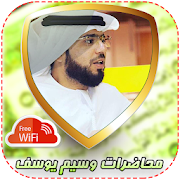 Wassem Yusuf Masterpieces without Internet 1.0 Icon