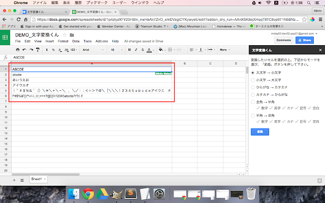 文字変換くん Google Workspace Marketplace