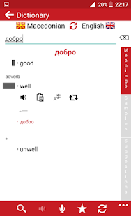 Macedonian - English Pro(圖2)-速報App