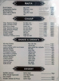 Veggi  Family Restaurant menu 2