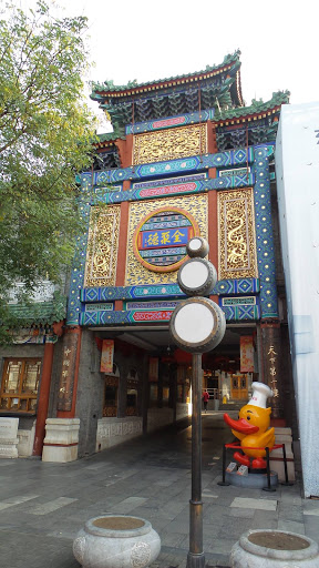 Early morning Dashilan Street Beijing China 2015