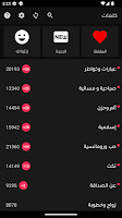 كلمات - منشورات و عبارات Screenshot