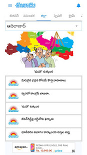 Eenadu News - Official App(圖2)-速報App