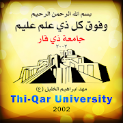 جامعة ذي قار ‎  Icon