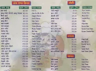 Satguru Dhaba menu 1