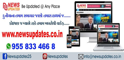 News Updates - Gujarati News