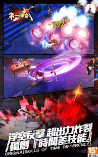 Download Efun-第一神劍-金鐘國神力代言 APK