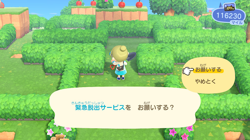 やり直し あつ たい 森 あつ森メーデー2021！やり直しの仕方は？開催期間と攻略方法も解説｜セロリのひとりごと