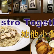 她他小餐館 BISTRO TOGETHER