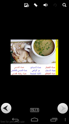 موسوعة الطبخ حساء