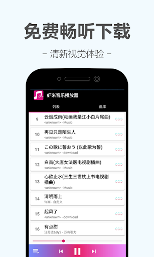 2020 Xiami Cool Music Player Hd Android App Download Latest