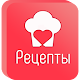 Download Рецепты низкокалорийные - Диетическая еда For PC Windows and Mac