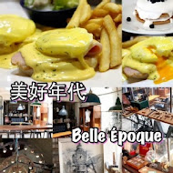 美好年代 Belle Époque 復古主題餐廳