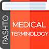 Pashto Medical Terminology icon