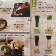 綠町抹茶專門店