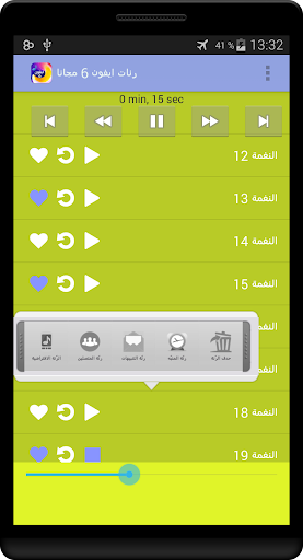 رنات ايفون 6 مجانا