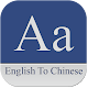 English To Chinese Download on Windows