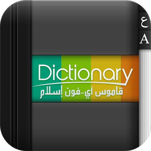 قاموس عربي English Apps On Google Play