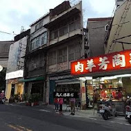 源坐羊肉店