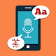 Download All Language Translator - Speak & Translate Free For PC Windows and Mac