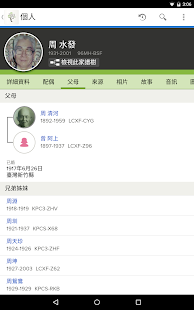 FamilySearch - 家譜樹(圖2)-速報App