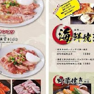 まるみち丸道燒肉台北店