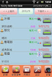 Bill Notify 帳單/事件提醒