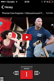 КИНОMAX Screenshots 4