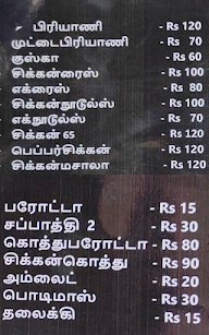 Siva Hotel menu 1