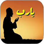 Cover Image of ดาวน์โหลด دعاء مستجاب لكل الحاجات 2020 1.2 APK