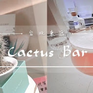 CACTUS酒吧 台北城市畫廊酒吧