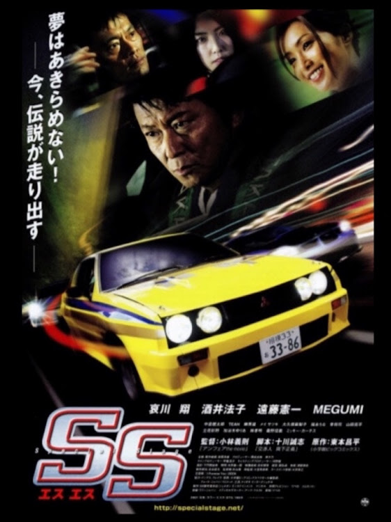 Ryoさんが投稿したコレクション紹介・SS・スタリオン・哀川翔・チョロQに関するカスタム事例の投稿画像5枚目