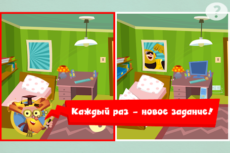 download Найди отличия FREE Фиксиклуб free