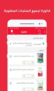 سوق الجملة 3