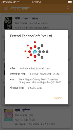 ब्रह्मभट्ट समाज -Brahmbhatt Samaj