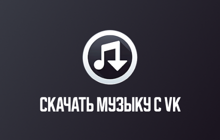 Download Music from VK small promo image