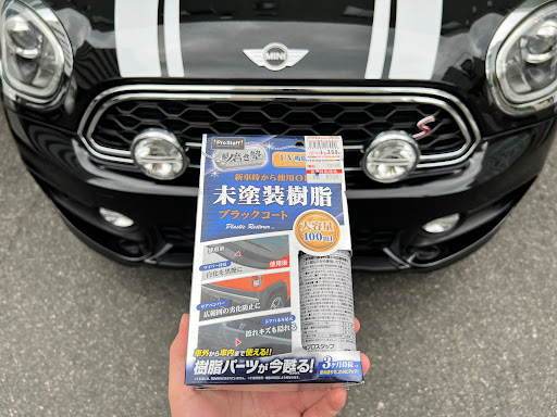 Mini クロスオーバー F60の樹脂コーティング 樹脂パーツに艶を 愛車紹介に関するカスタム メンテナンスの投稿画像 車 のカスタム情報はcartune