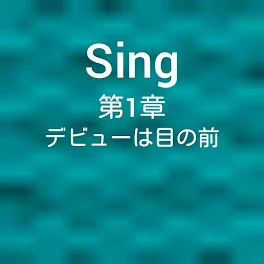 Sing