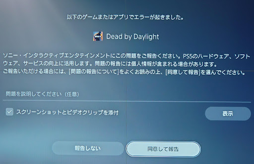 Dbd ランクリセットの時間はいつ グレード報酬一覧 Dead By Daylight 神ゲー攻略