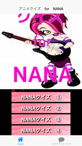 アニメクイズ for NANA