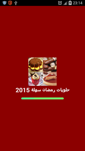 حلويات رمضان سهلة 2015