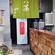 京美人甘味屋