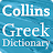 Collins Greek Dictionary icon