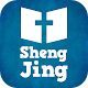 Download Sheng Jing [Chinese Pinyin Bible] For PC Windows and Mac 1.2