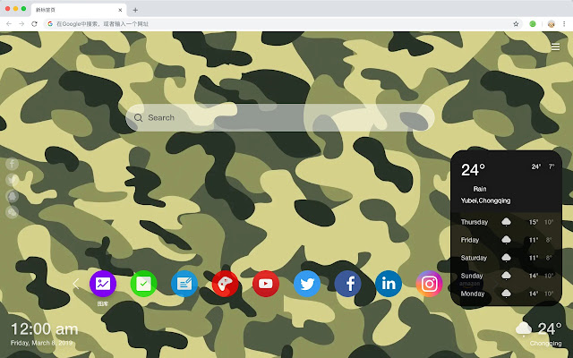 迷彩流行创意高清壁纸新标签页主题